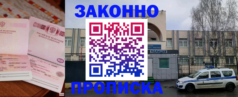 временная прописка в Тулуне