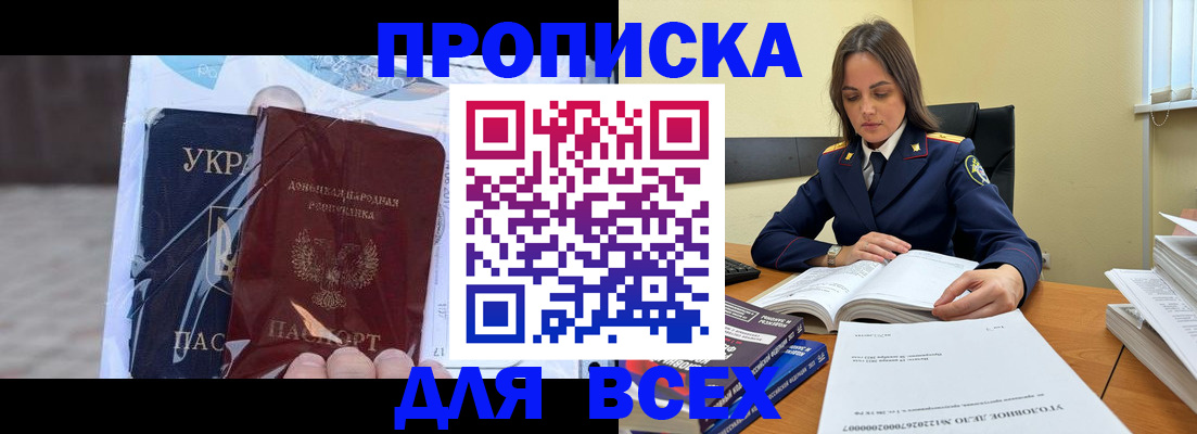 прописка для кредита в Тулуне