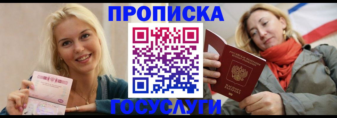 прописка гарантия в Тулуне