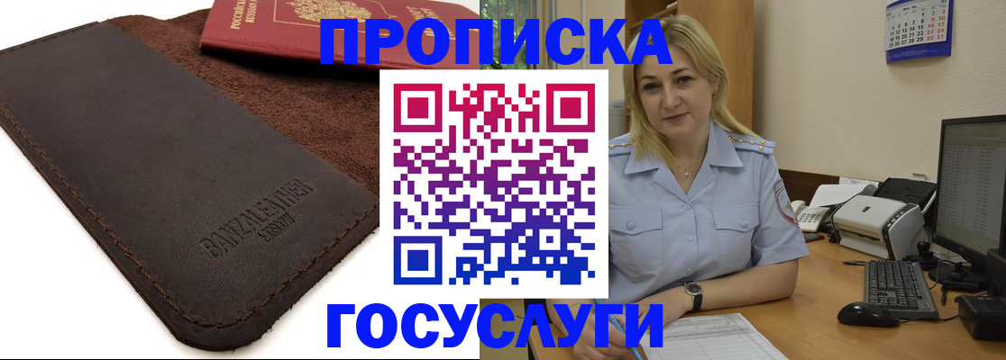 регистрация в Тулуне