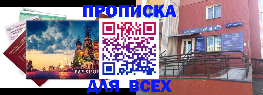 временная регистрация для всех в Тулуне